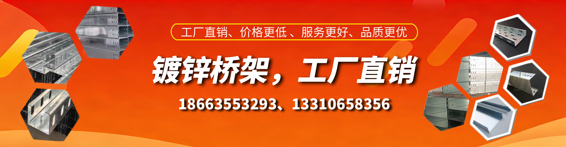 柳州镀锌桥架厂家